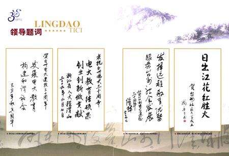 《台州广播电视大学校志(1979-2009)》.pdf电子版_浙江省志预览图2