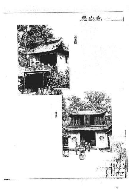 《径山寺志》.pdf电子版_浙江省志预览图4