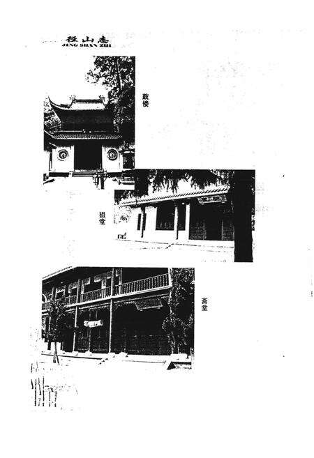 《径山寺志》.pdf电子版_浙江省志预览图5