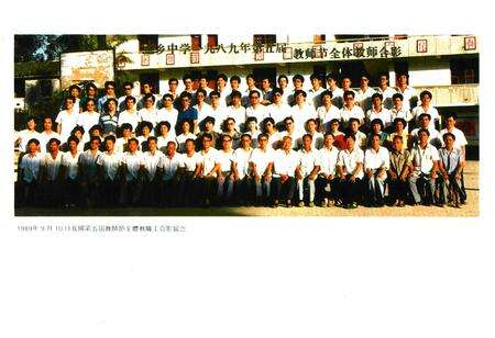 《金乡中学校志(1956-1990)》.pdf电子版_浙江省志预览图3