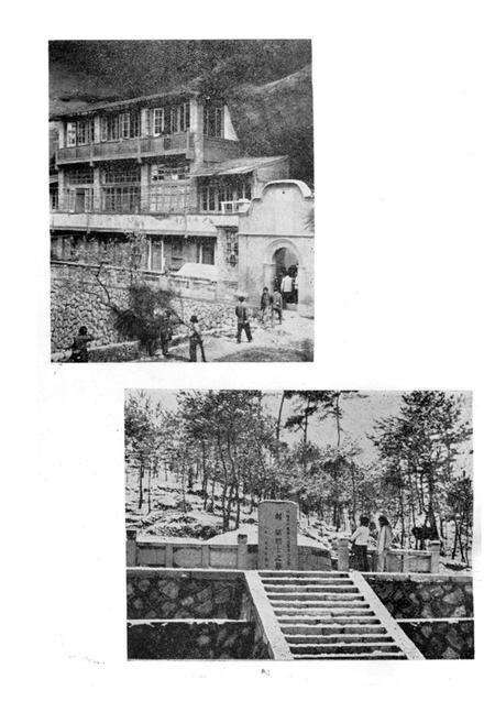 《《永康县文物简志》》.pdf电子版_浙江省志预览图5