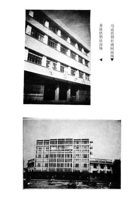 《《兰溪市供销社志》》.pdf电子版_浙江省志预览图4