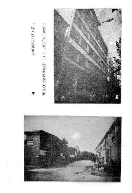 《《兰溪市供销社志》》.pdf电子版_浙江省志预览图5