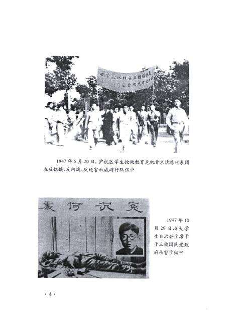 《杭州青年运动志》.pdf电子版_浙江省志预览图5