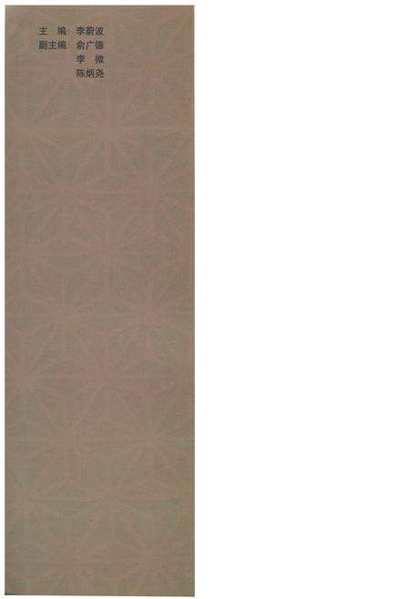 《宁波曲艺志》.pdf电子版_浙江省志预览图2