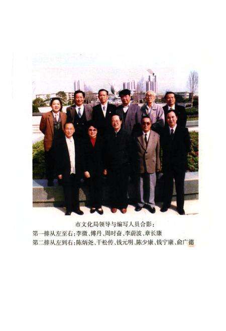 《宁波曲艺志》.pdf电子版_浙江省志预览图5