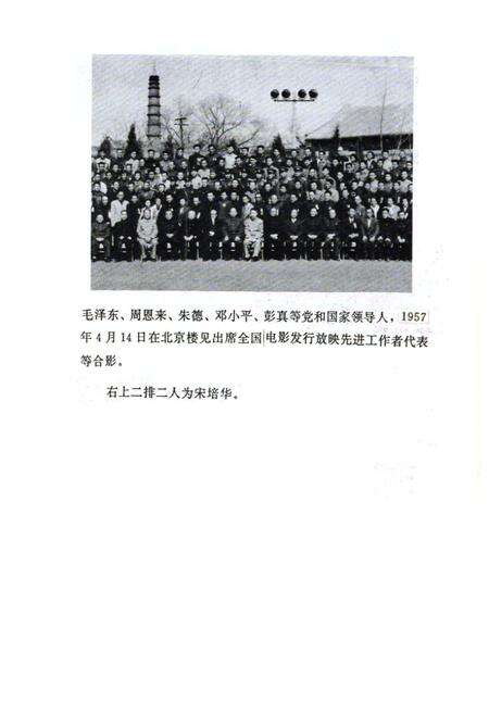 《临安县电影志(1933-1991)》.pdf电子版_浙江省志预览图5
