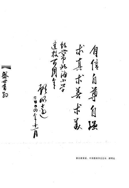 《盛世有约(1904-2004)》.pdf电子版_浙江省志预览图3