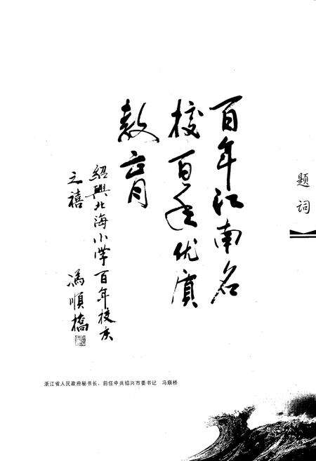 《盛世有约(1904-2004)》.pdf电子版_浙江省志预览图4