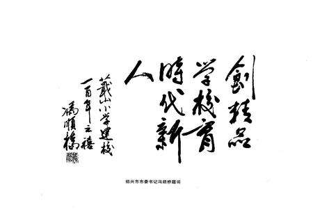 《百年校志》.pdf电子版_浙江省志预览图2