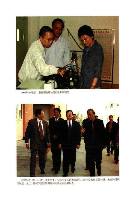 《浙江大学宁波理工学院志(2001-2011)》.pdf电子版_浙江省志预览图5