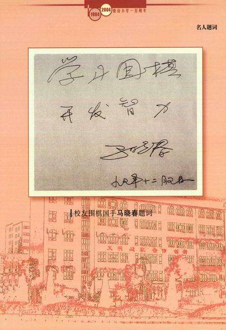 《百年校志(1904-2004)》.pdf电子版_浙江省志预览图4