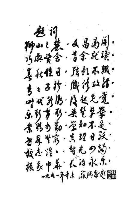 《金乡小学校志》.pdf电子版_浙江省志预览图3