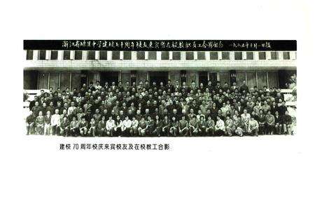 《嵊县中学校志》.pdf电子版_浙江省志预览图2