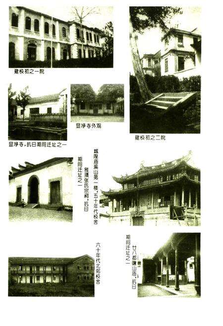 《嵊县中学校志》.pdf电子版_浙江省志预览图3