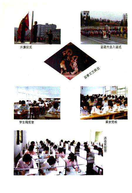 《嵊县中学校志》.pdf电子版_浙江省志预览图4