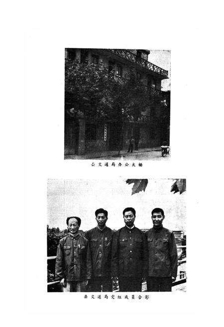 《仙居县交通志》.pdf电子版_浙江省志预览图4