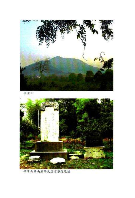 《顾渚山志》.pdf电子版_浙江省志预览图4