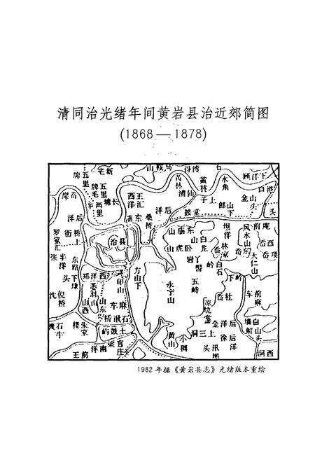 《九峰广志》.pdf电子版_浙江省志预览图5