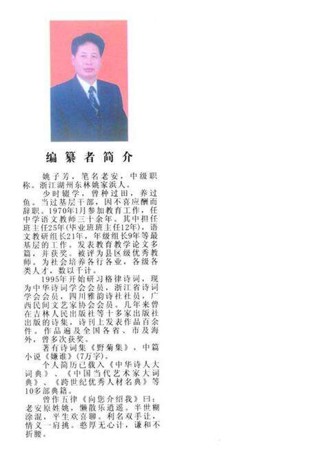 《东林山续志》.pdf电子版_浙江省志预览图2