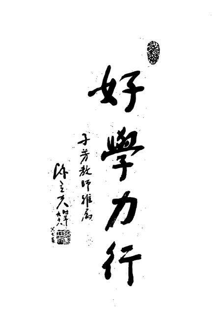 《东林山续志》.pdf电子版_浙江省志预览图5