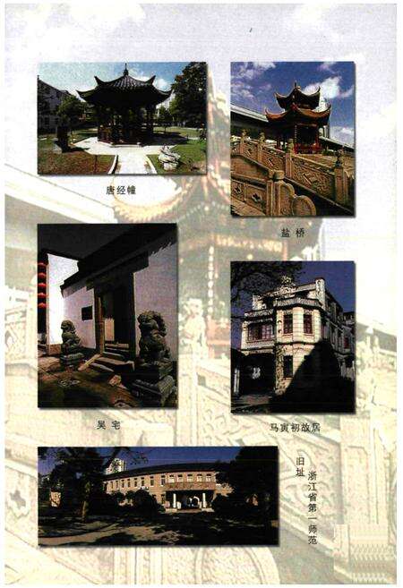 《杭州市下城区地名续志》.pdf电子版_浙江省志预览图4