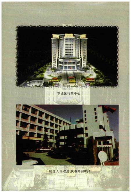 《杭州市下城区地名续志》.pdf电子版_浙江省志预览图5