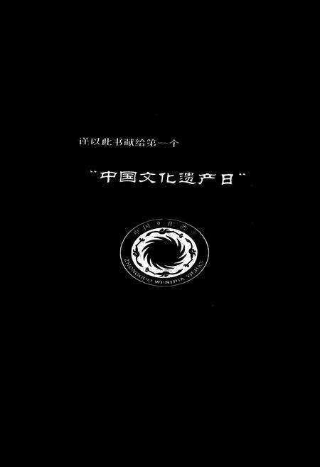 《姑蔑龙脉–龙游文化遗产图志》.pdf电子版_浙江省志预览图2