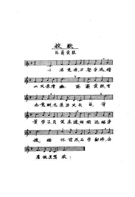 《稽中校志》.pdf电子版_浙江省志预览图3