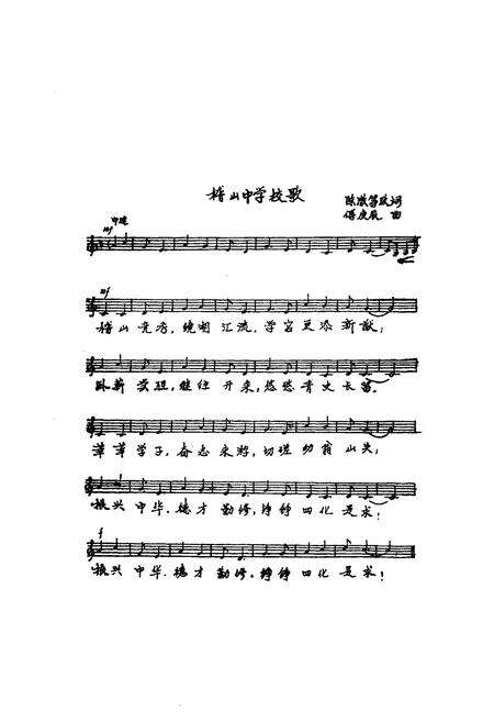 《稽中校志》.pdf电子版_浙江省志预览图4