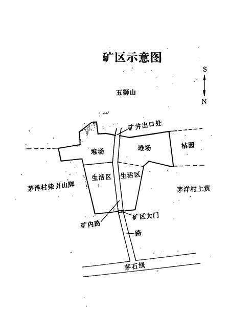 《象山县砩矿史》.pdf电子版_浙江省志预览图5