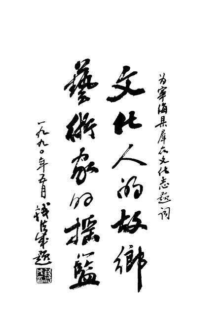 《宁海县群众文化志》.pdf电子版_浙江省志预览图5