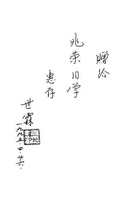 《西塘镇志》.pdf电子版_浙江省志预览图2