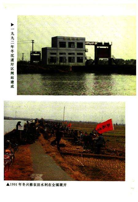 《西塘镇志》.pdf电子版_浙江省志预览图5