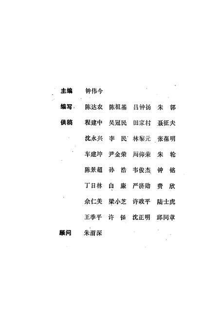 《湖州风俗志》.pdf电子版_浙江省志预览图2