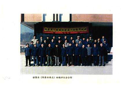 《陈蔡水库志》.pdf电子版_浙江省志预览图5