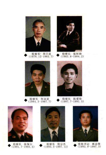 《乐清市检察志》.pdf电子版_浙江省志预览图3