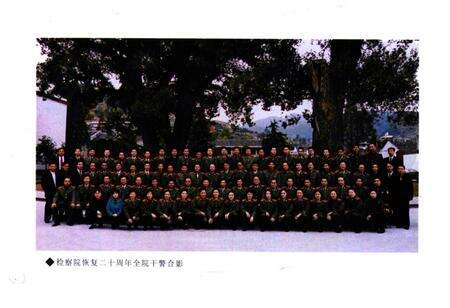 《乐清市检察志》.pdf电子版_浙江省志预览图4