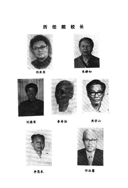 《浙江工学院校史志》.pdf电子版_浙江省志预览图3