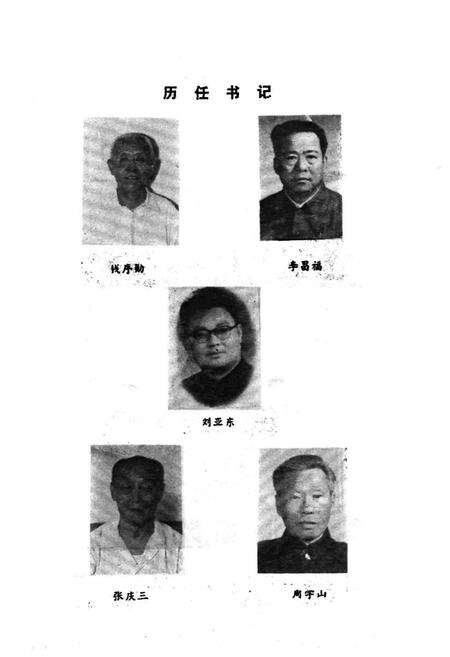 《浙江工学院校史志》.pdf电子版_浙江省志预览图4