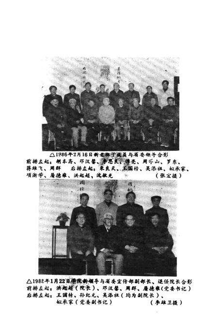 《浙江工学院校史志》.pdf电子版_浙江省志预览图5