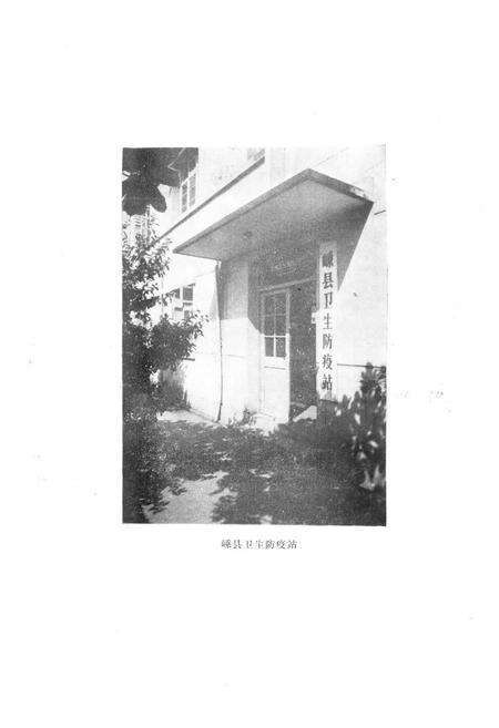 《嵊县卫生志》.pdf电子版_浙江省志预览图3
