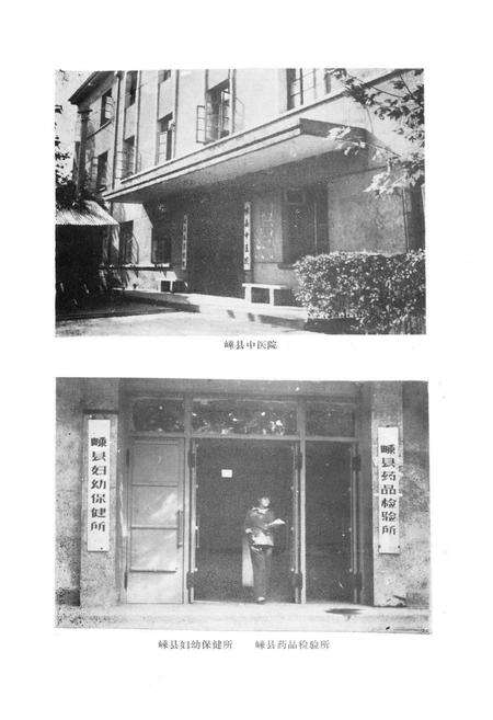 《嵊县卫生志》.pdf电子版_浙江省志预览图4