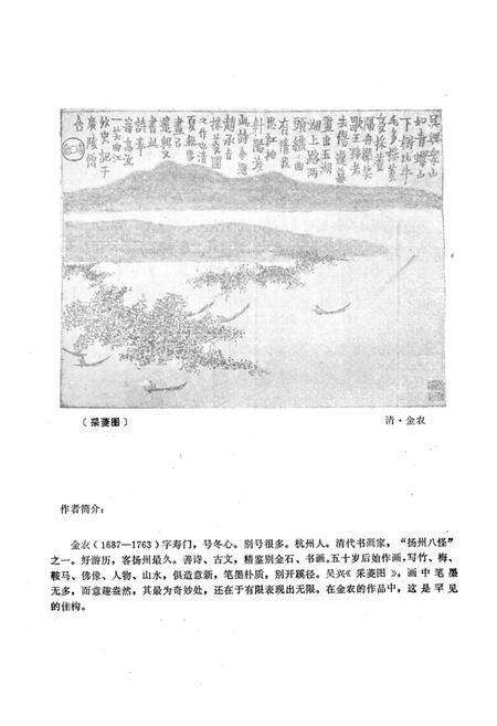 《湖州特产志(第一辑)》.pdf电子版_浙江省志预览图4