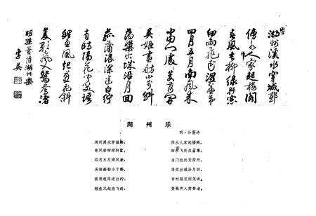 《湖州特产志(第一辑)》.pdf电子版_浙江省志预览图5