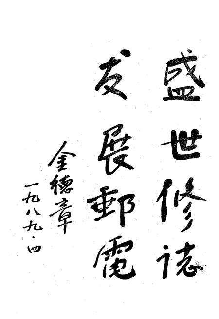 《义乌邮电志》.pdf电子版_浙江省志预览图2