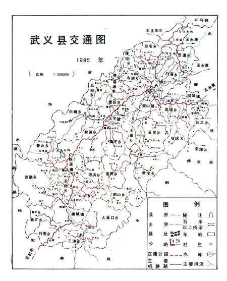 《武义县交通志》.pdf电子版_浙江省志预览图4