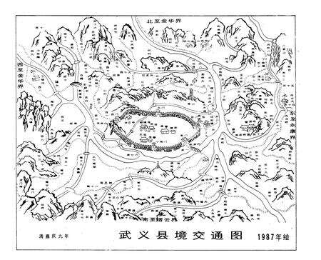 《武义县交通志》.pdf电子版_浙江省志预览图5
