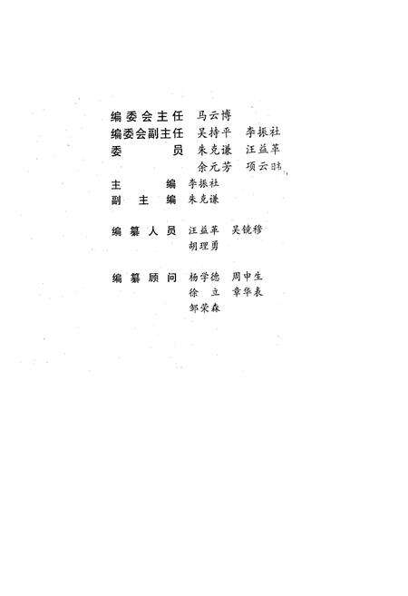 《温州市科协志(1959-1989)》.pdf电子版_浙江省志预览图1