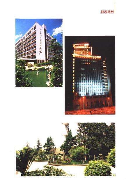 《浙江省电力试验研究院志(1989-2005年)》.pdf电子版_浙江省志预览图4